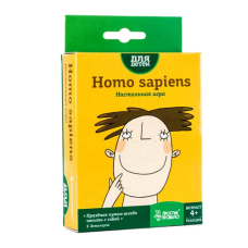HOMO sapiens