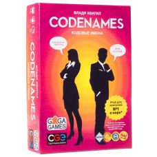 Codenames (Кодовые Имена)