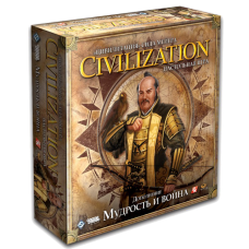Цивилизация - Мудрость и Война