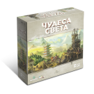 Чудеса света