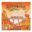 Дорожные Сети: Огненно-Красный