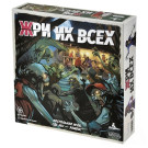 Жри их всех