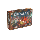 Киклады: Герои и существа