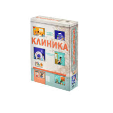 Клиника. Расширенное издание