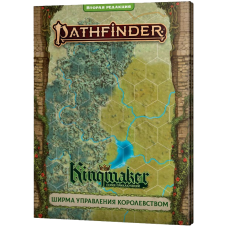 Pathfinder. НРИ. Вторая редакция. Серия приключений Kingmaker. Ширма управления королевством