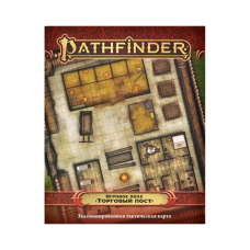 Pathfinder 2 редакция: Карта "Торговый пост"