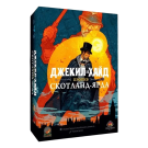 Джекил и Хайд против Скотланд-Ярда