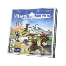 Легенды Эфирии Легенды Эфирии