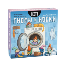Хит! Гномы и Носки