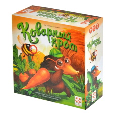 Коварный крот