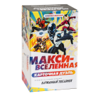 Макси-Вселенная. Карточная дуэль Макси-Вселенная. Карточная дуэль