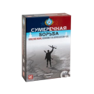 Сумеречная Борьба: Красное Море