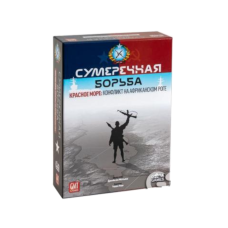 Сумеречная Борьба: Красное Море