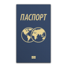 Поехали! В Японию. Захвати свой паспорт