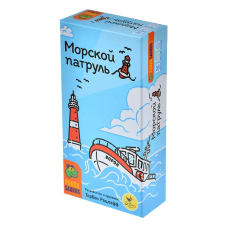 Морской патруль Морской патруль
