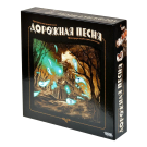 Дорожная песня