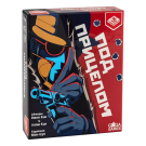 Под прицелом