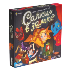 Салки в замке