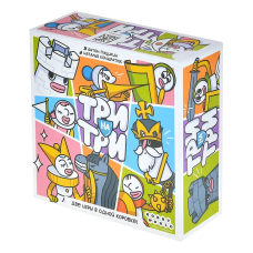 Три на три Три на три