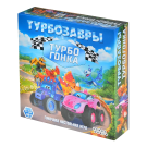 Турбозавры: Турбогонка
