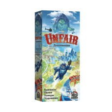 Дополнение к настольной игре Unfair. Комиксы, Океан, Хакеры, Чудовища Дополнение к настольной игре Unfair. Комиксы, Океан, Хакеры, Чудовища
