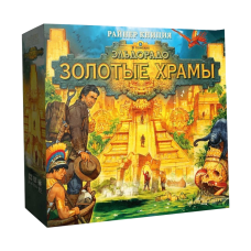 В поисках Эльдорадо. Золотые храмы В поисках Эльдорадо. Золотые храмы