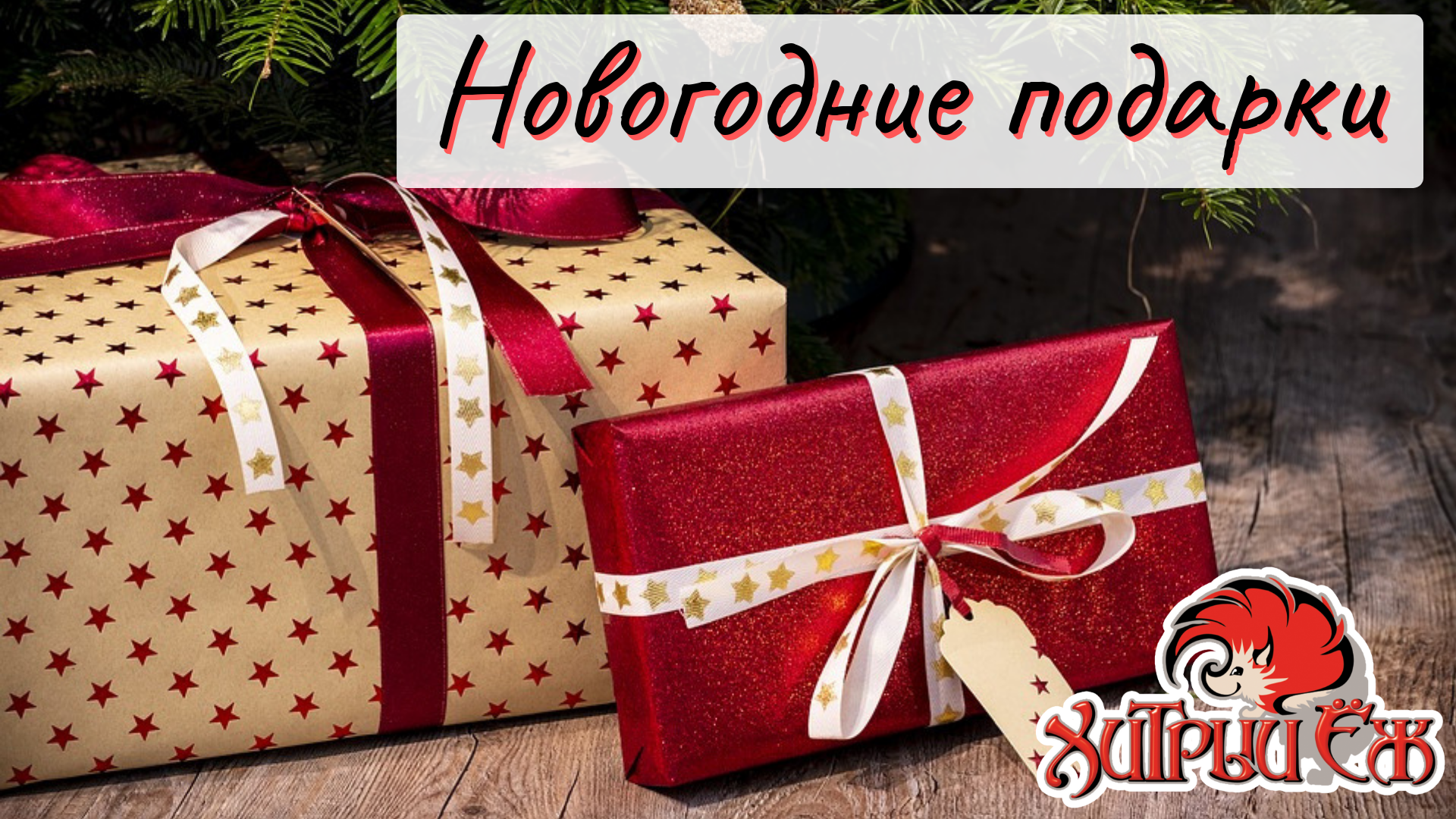 Подарки на Новый Год! - Настольные игры в Перми